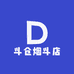 斗仓烟斗店