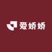 爱娇娇吖