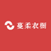蔓柔衣橱