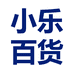小乐百货个体店