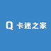 小也拆卡屋喔