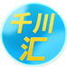 千川汇优选