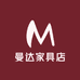 曼达家具店