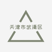 天津市武清区能量时代电动自行车配件经营部的小店个体店