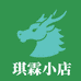 琪霖农产品小店