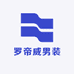 罗帝威男装