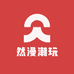 然漫潮玩