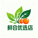 鲜合优选店