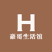 豪哥生活馆
