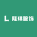 隆琪服饰