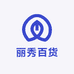丽秀百货