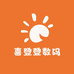喜登登数码