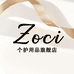 ZOCI个护用品旗舰店
