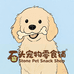 石头宠物零食店铺