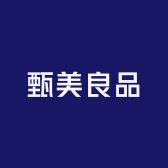 甄美良品