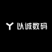 以诚数码