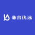 谦喜优选