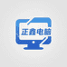 正鑫台式电脑