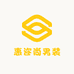 汇聚禾男装