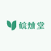皖灿堂滋补馆