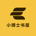 小博士书屋图书