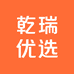 乾瑞优选好课
