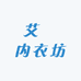 艾沄服饰