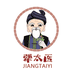 犟太医滋补养生