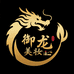 御珑美妆专营店