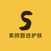 素颜甄选护肤