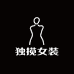 独揽星河运动包旗舰店
