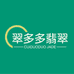 翠多多翡翠工厂