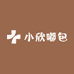 小欣嘟包