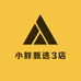 小胖甄选3店