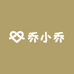 Q小乔