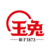 玉兔食品店