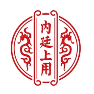 内廷上用紫光保健食品专卖店