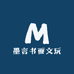 墨言书画文玩