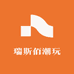 瑞斯佰潮玩