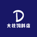 大壮饲料店