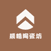 景德镇晨皓陶瓷茶具