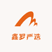 鑫罗严选