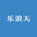 乐浪天