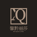馨黔丽莎帛克斯家纺专卖店