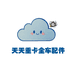 亿车君重卡整车配件甄选