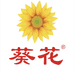 葵花悦居日用企业店