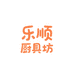 乐顺厨具坊