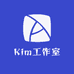 Kim工作室