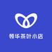 领华茶叶小店