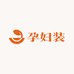 广东沙河孕妇装工厂2